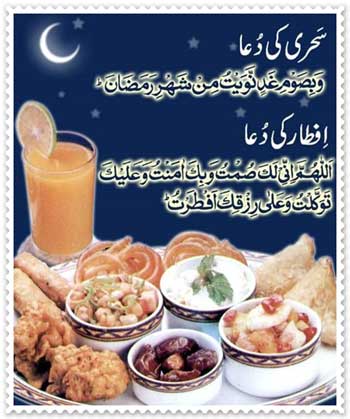 ramadan sehri and iftar dua